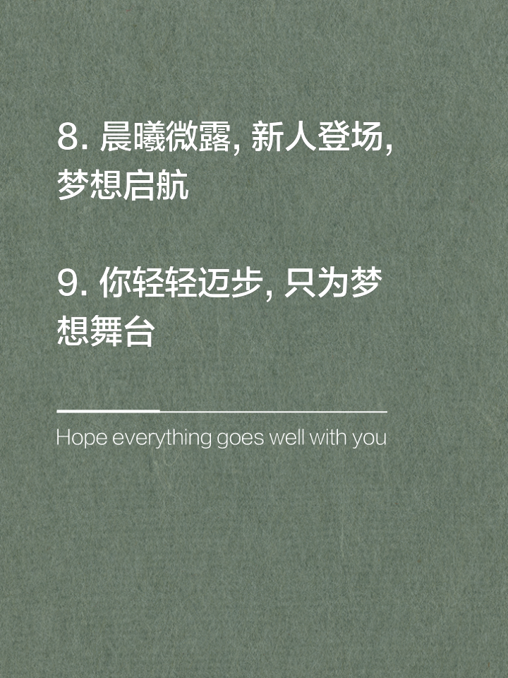 包含新秀掌控全队氛围焕发迎接新挑战的词条