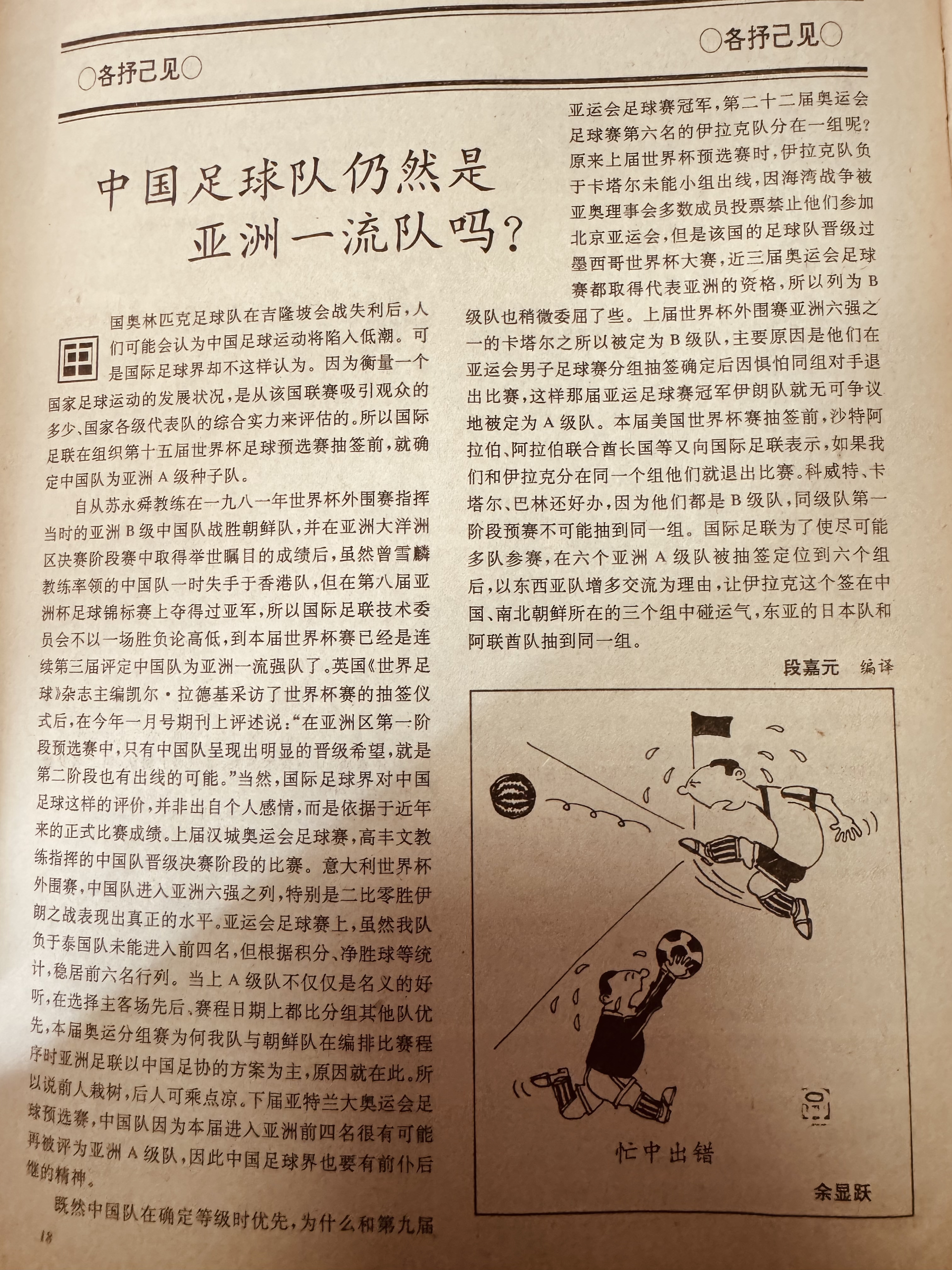 爱游戏在线登录-强强对话！国内顶级足球盛事引发热议