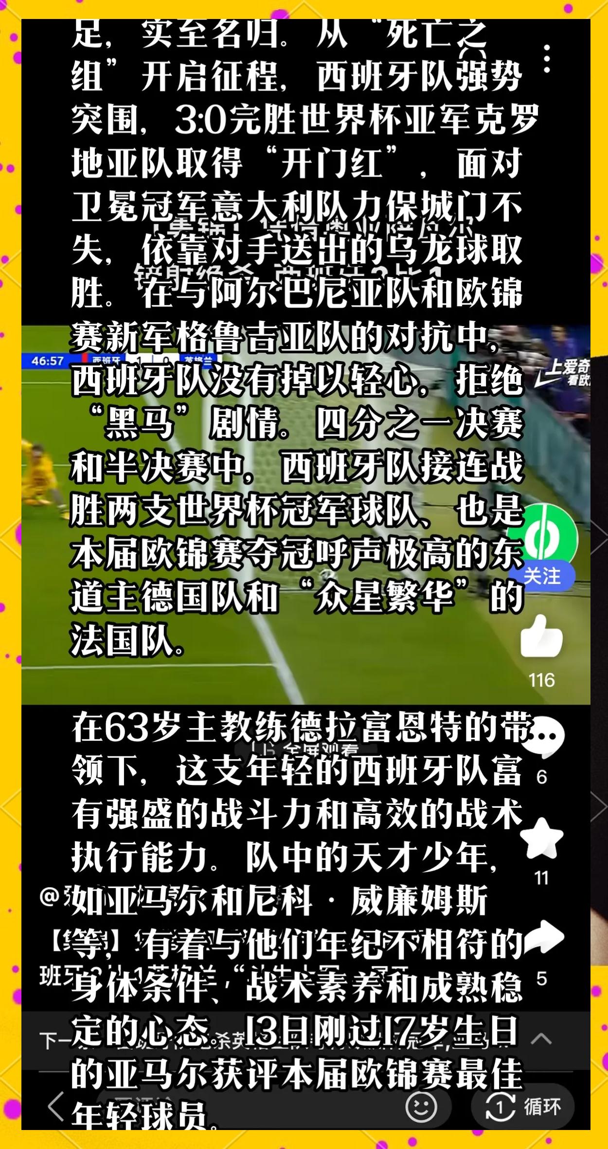 球员伤愈复出，助力球队夺冠之路的简单介绍