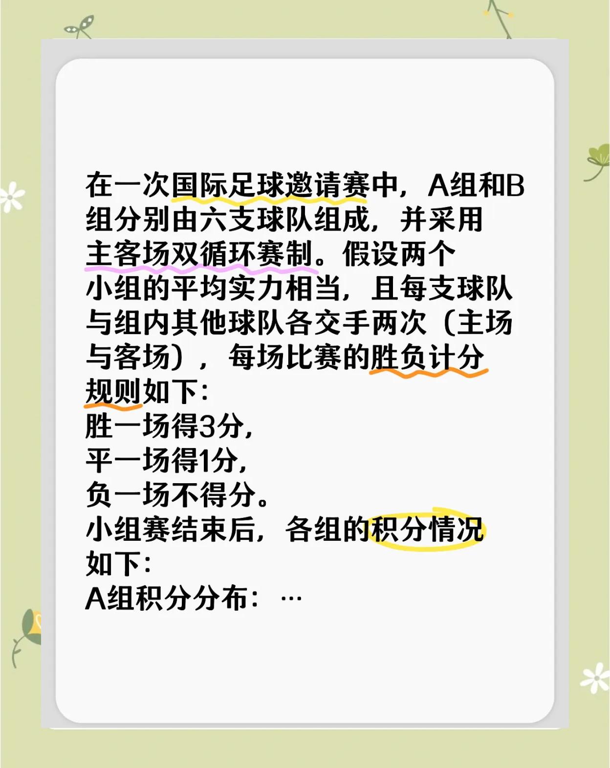 爱游戏网页版入口-精彩角逐！双方为晋级进行激烈竞争