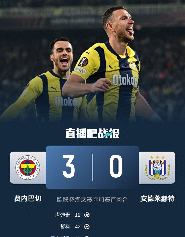 联赛榜首球队保持不败势头持续的简单介绍