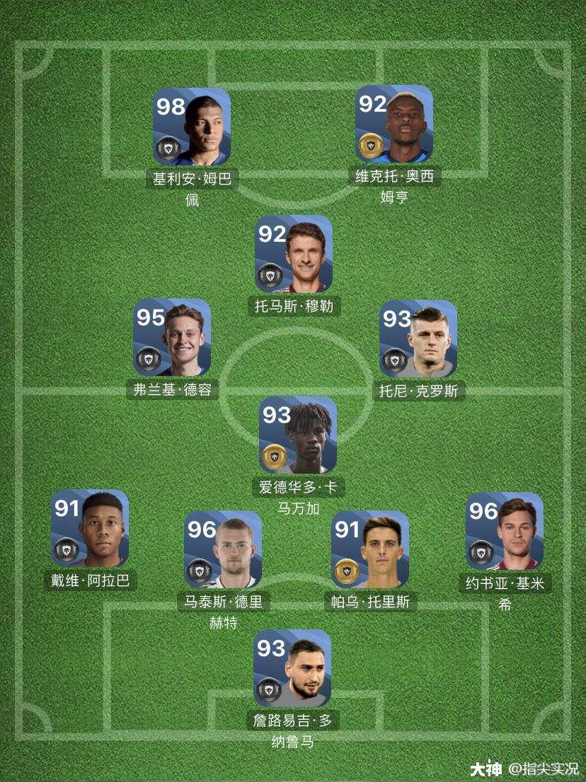 曼联新援状态回暖，助球队连胜升至积分榜第二的简单介绍