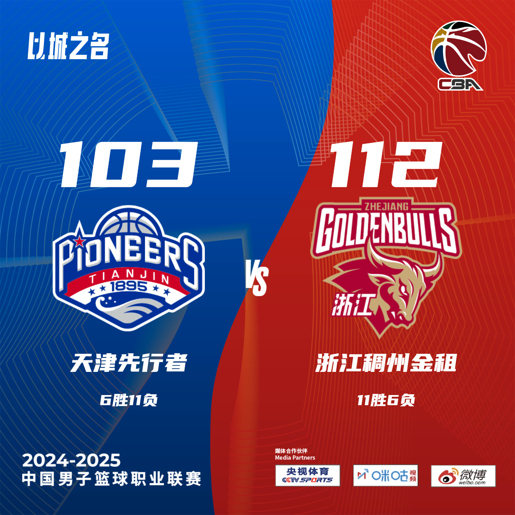 浙江男篮外援爆发，独得全队最高得分