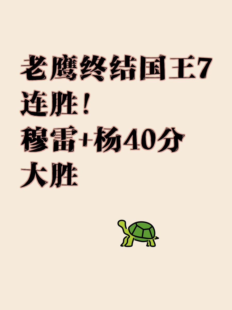 爱游戏官网-关于太阳大胜国王,扩大连胜的信息