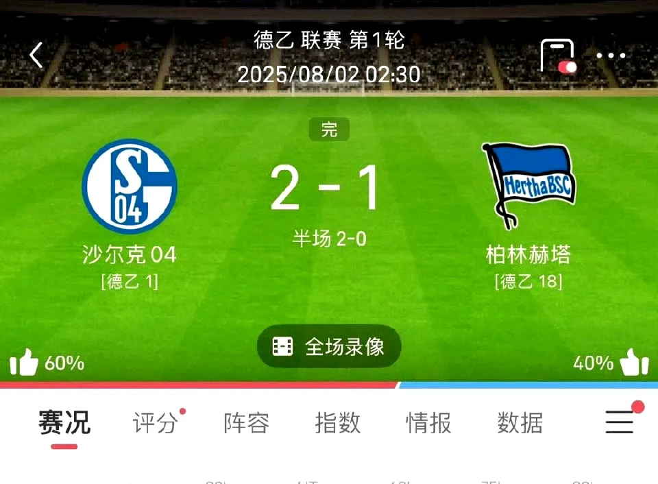 柏林赫塔斩获宝贵三分,成功保级的简单介绍 柏林赫塔斩获宝贵三分,成功保级的简单介绍